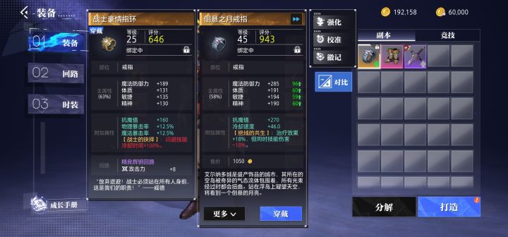 这个戒指，有啥意义，这不负提升么😁截图