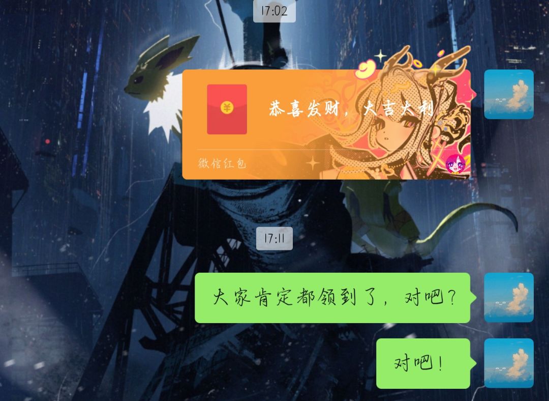 红包封面 1