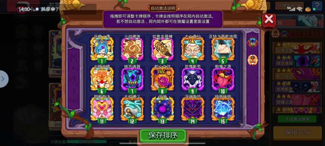 平常卡组玩腻了吗?罪猴值得拥有 3