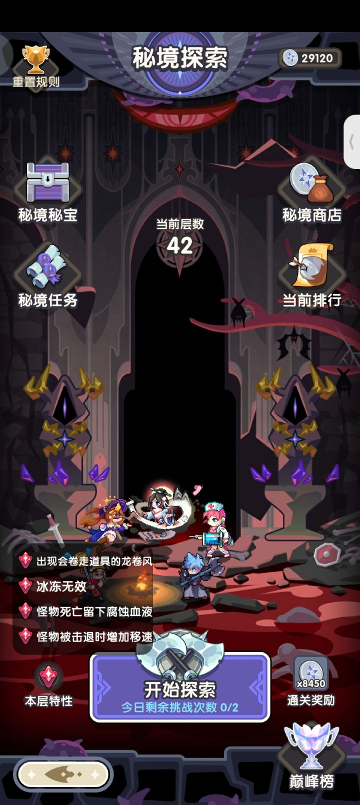 卡在42完全没法了截图