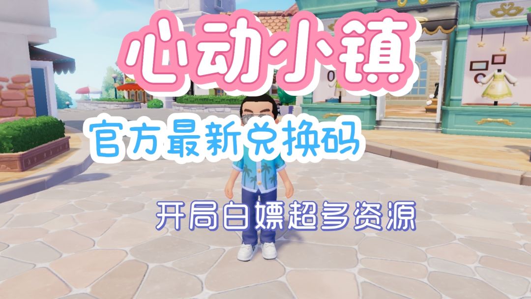 7.25最新官方兑换码截图