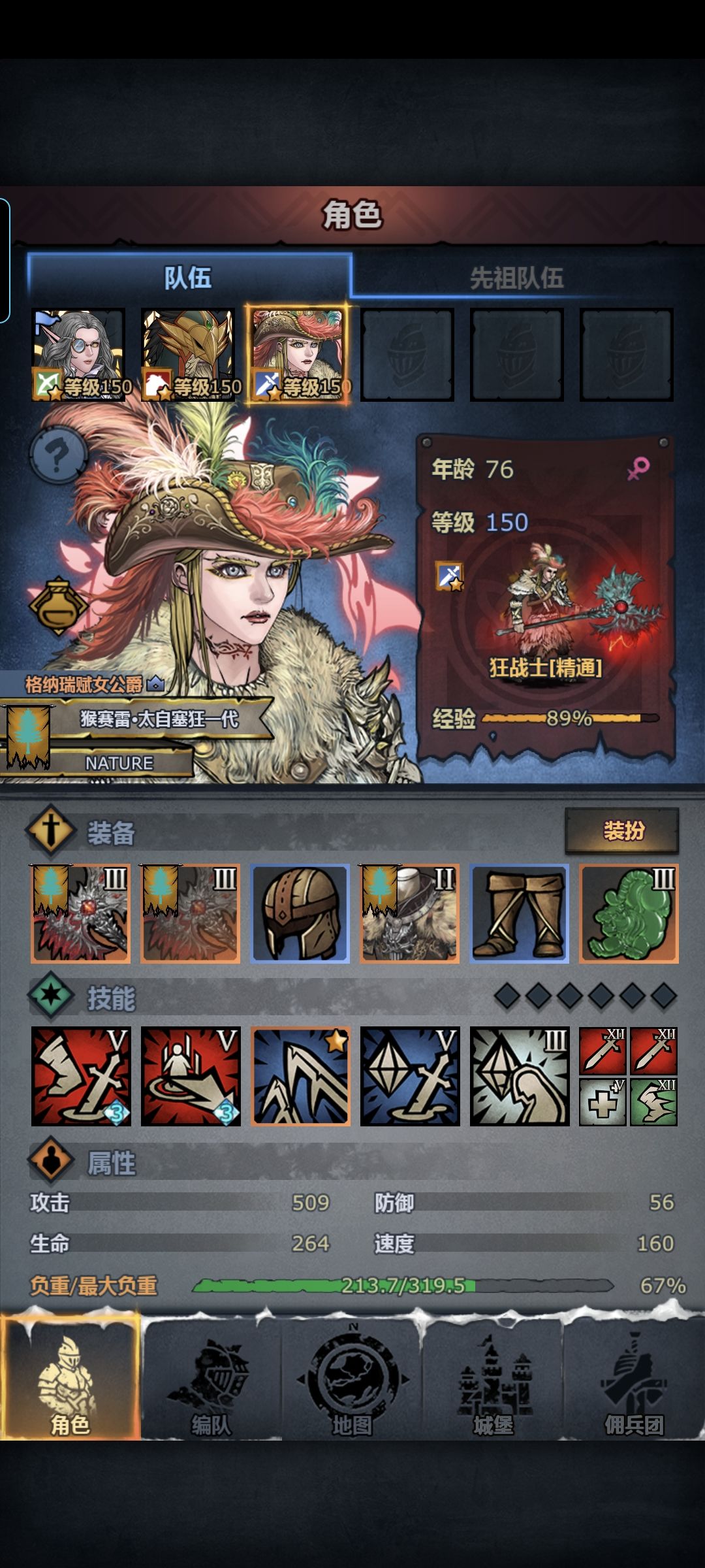 被+12斧的攻击吓晕😇 5