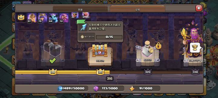 英雄任务是怎么判定的啊?截图