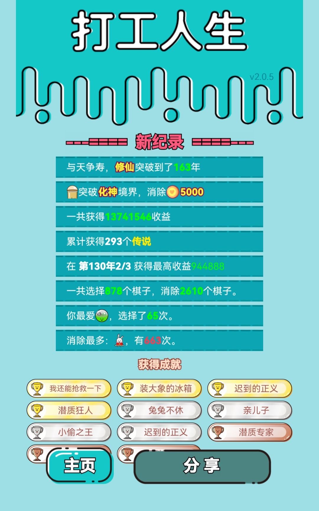 我的打工回顾 2