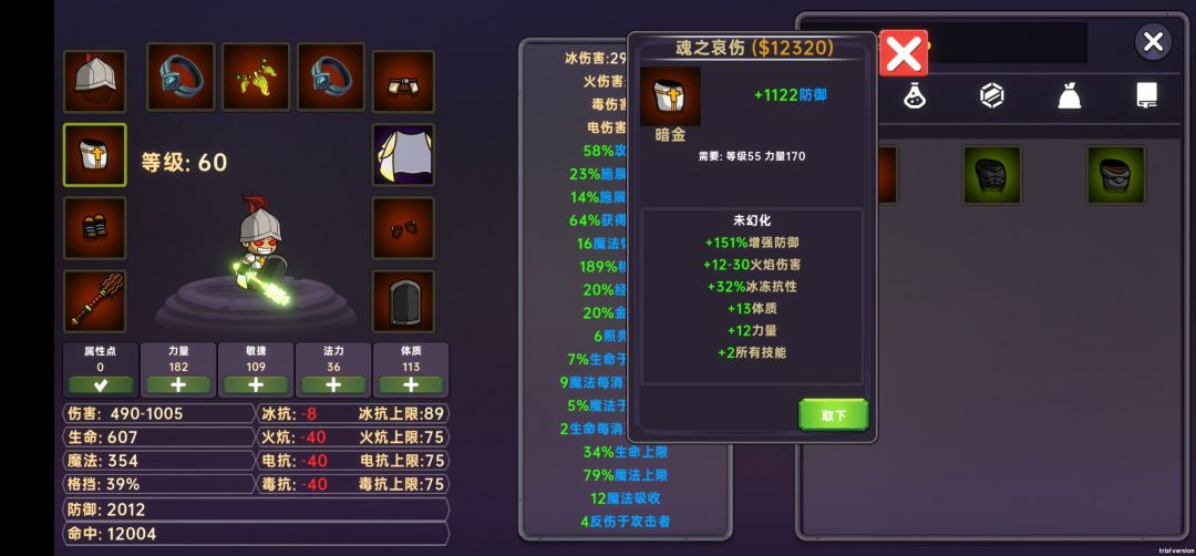 我的散装搭配！衣服和腰带，各自技能+2，其他技能+1，总冰伤2961-3025，伤害（物理）490-1005，洗纯物理技能伤害2500多！
宠物特性:信仰光环（10+5级），其中5级是戴了五件技能+1的装备
欢迎大家讨论！截图
