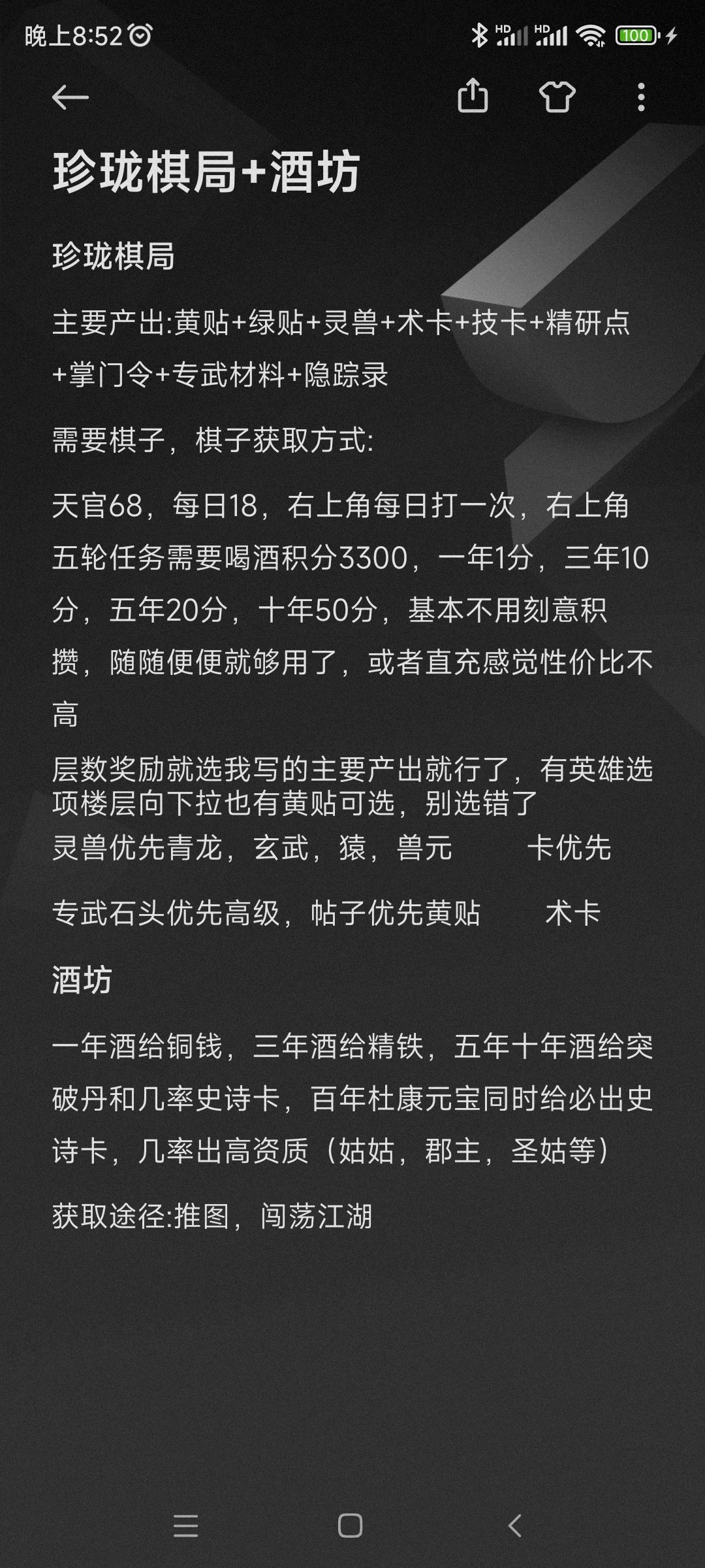 疯狂更新截图