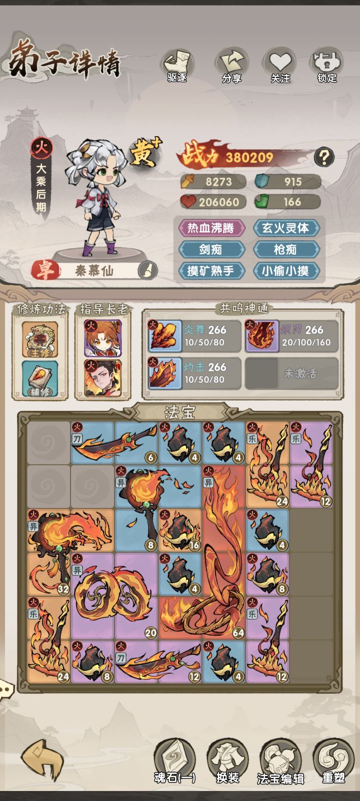 还我8000攻弟子!截图