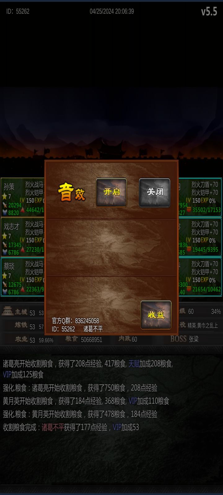 五一签到贴截图