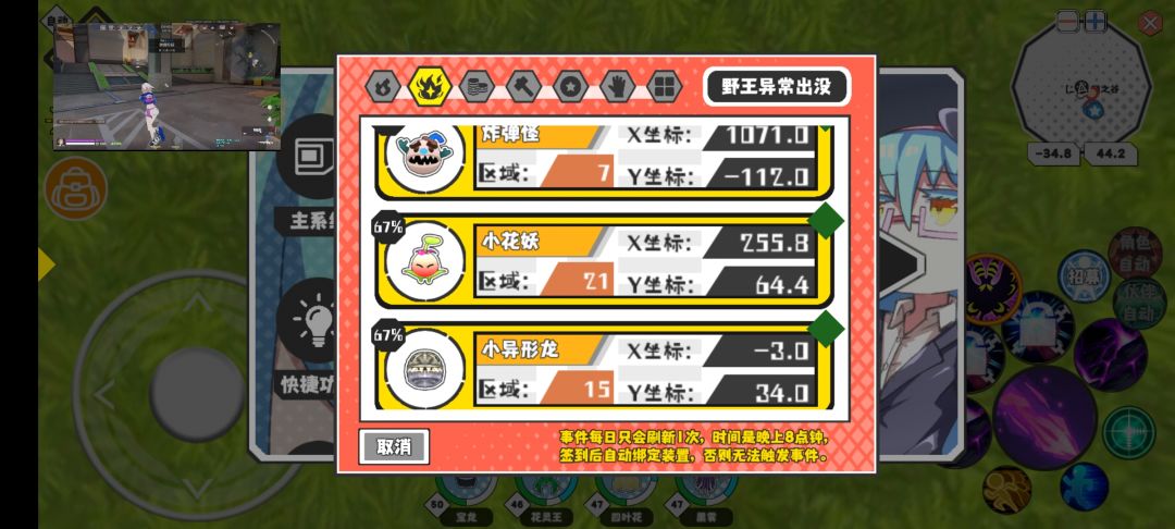 今日野王/猎场/资源(不全) 2