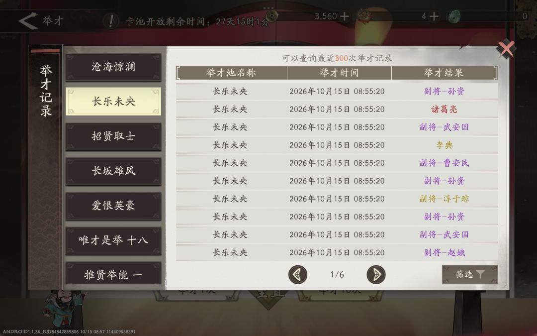 我的号有点欧 2