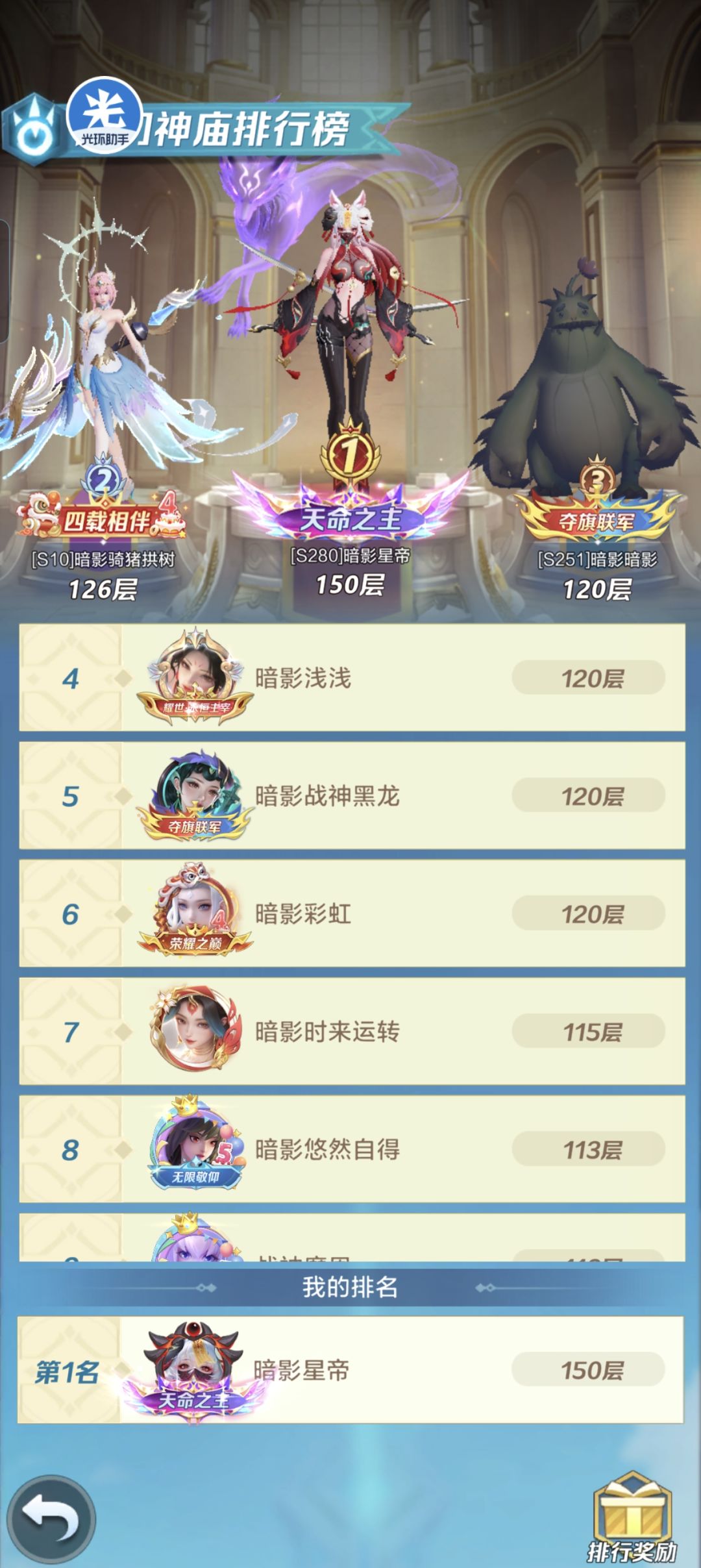 s服之巅 3
