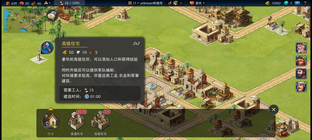 高级住宅你高级哪了 1