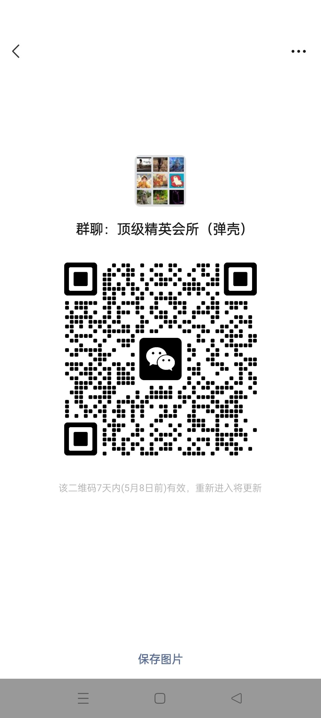 9级会招人,15万+来的进群,保证双金配。 2