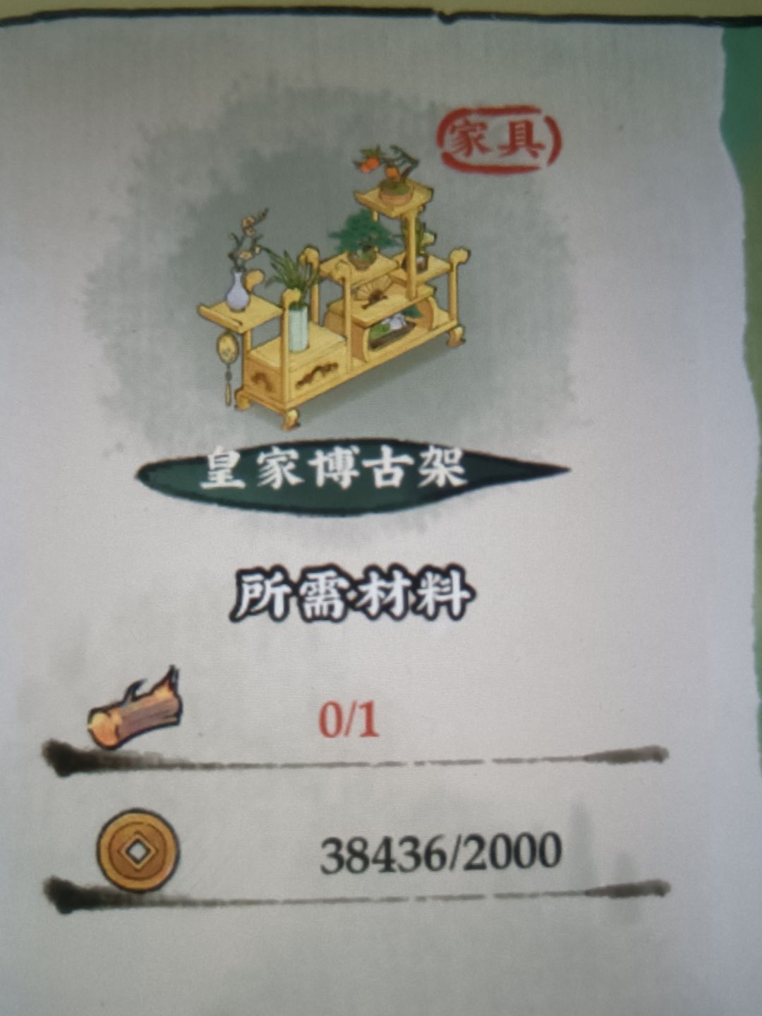 嘿嘿开出了挺多的漂亮屏风图纸 2