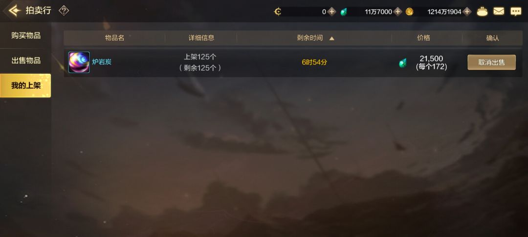 碳去哪里了 2