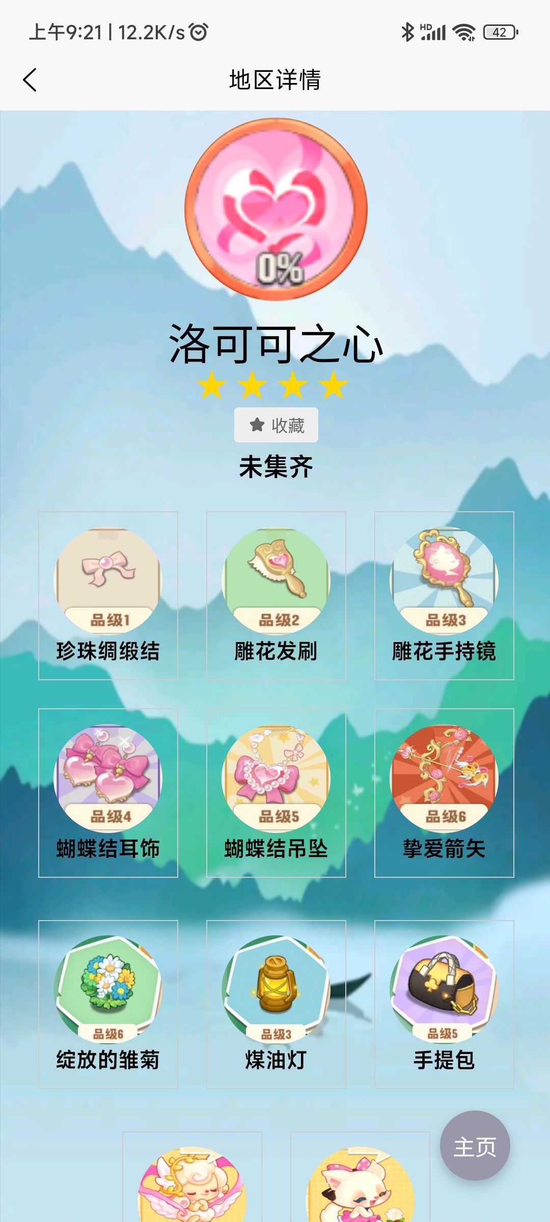 小森灵图鉴app和WIKI 1