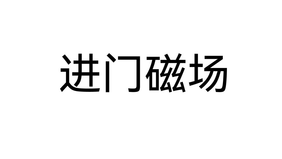 【秦陵龙宫极限】进门石像 全地图小抄（5.10更新）截图