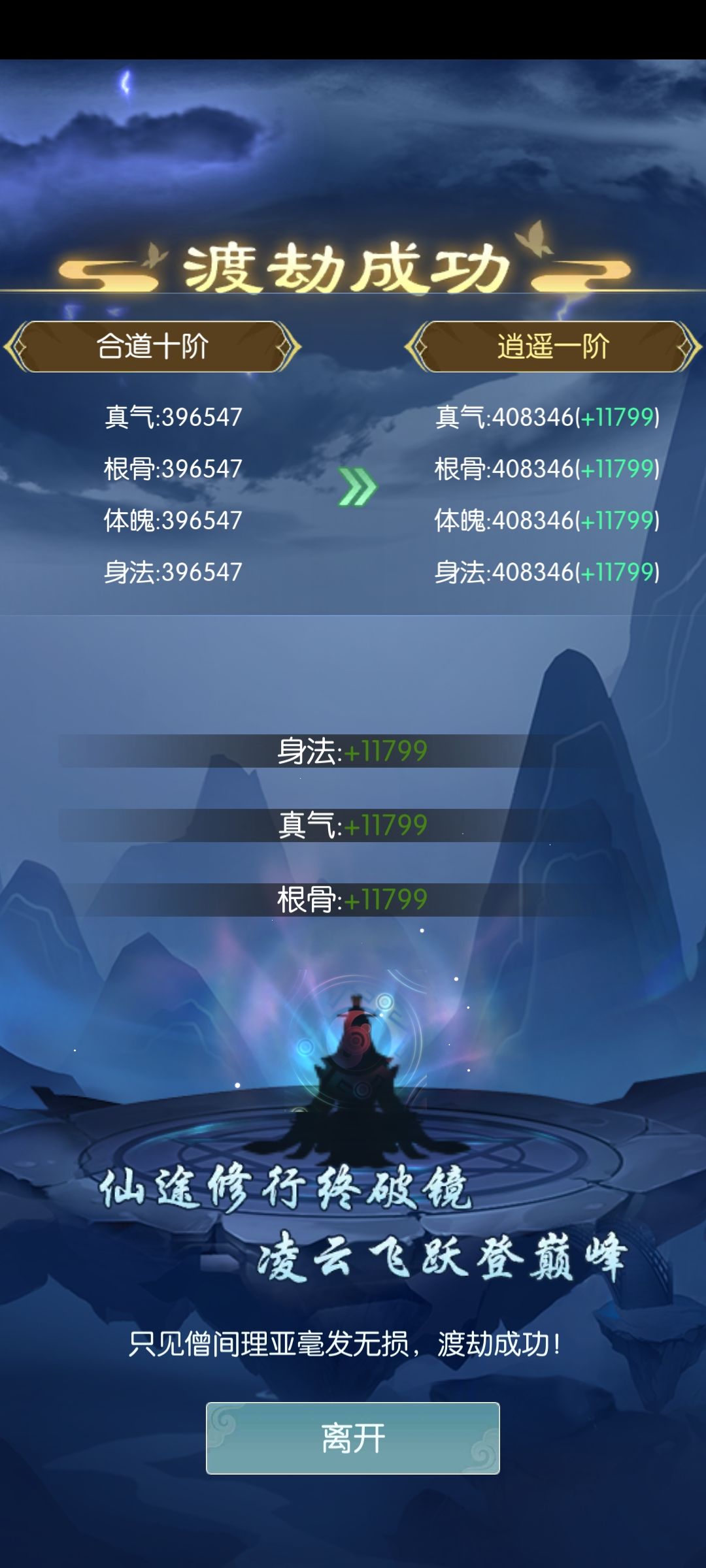 逍遥打卡,27416年,须弥一服,僧间理亚。 2