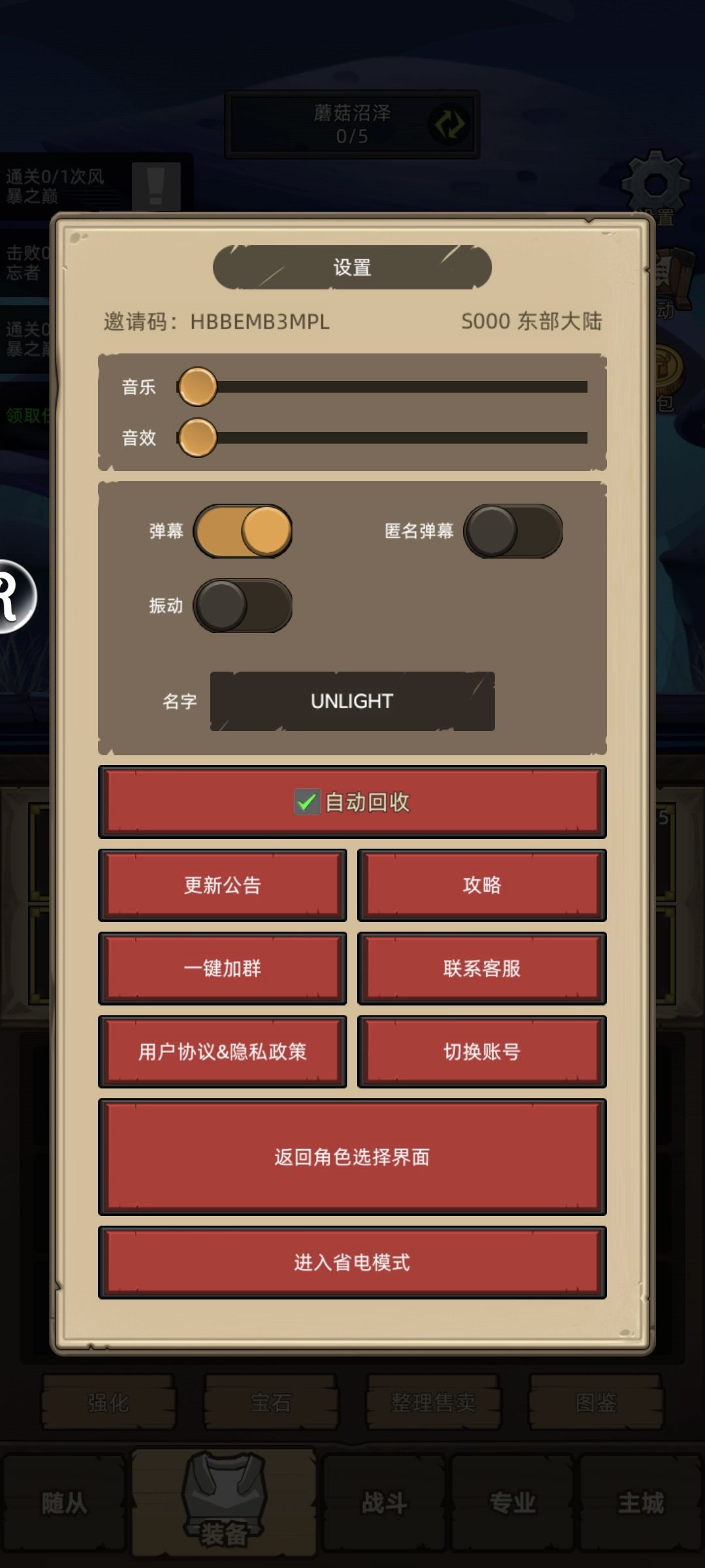 已经200级诚信互绑 2