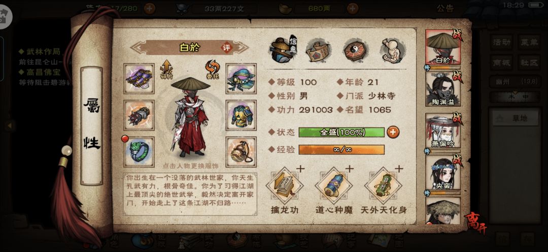 刘氏别院拿下 2