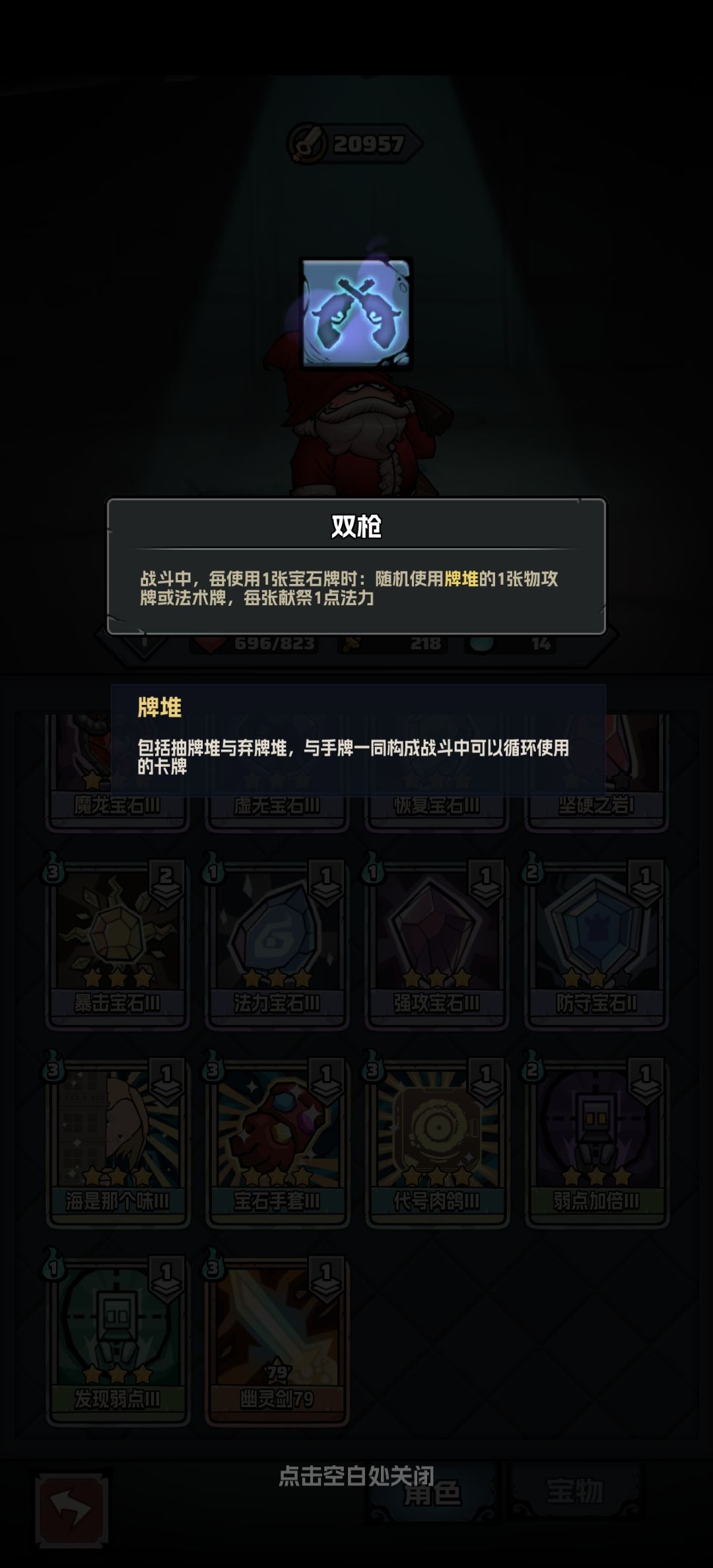 双枪怪东西 2