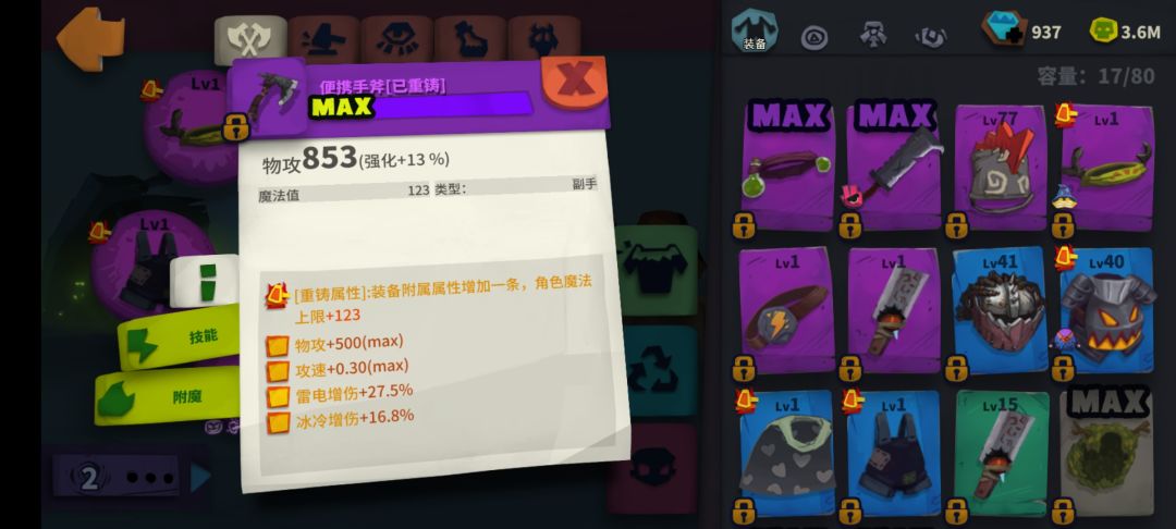低配蓝剑装备与天赋 2