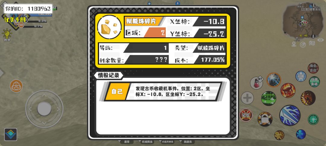 事件分享 1