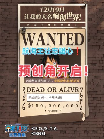 预创角开启❗快来抢注❗手慢🈚