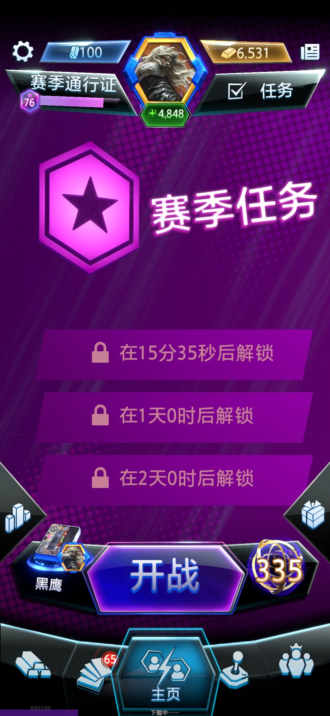 找个工会 1