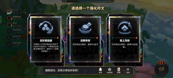 遇到这三个海克斯该怎么选截图