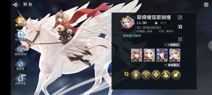 呃，今天看见独角兽了截图
