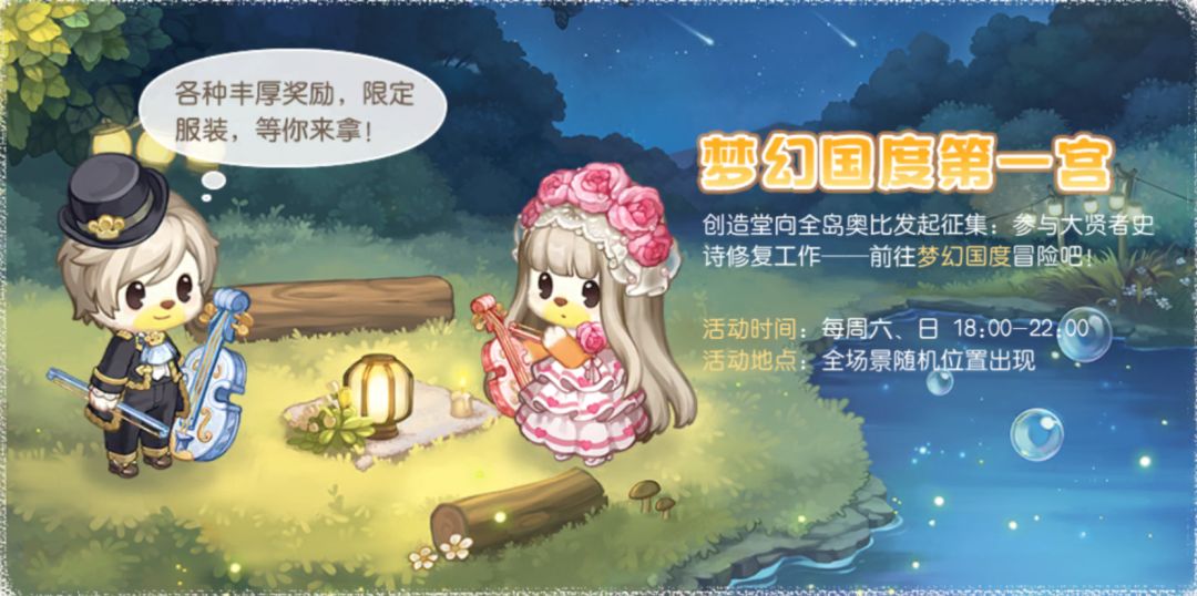 梦幻国度大师截图