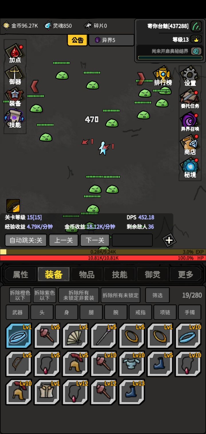 为什么没有新手教程!!!截图
