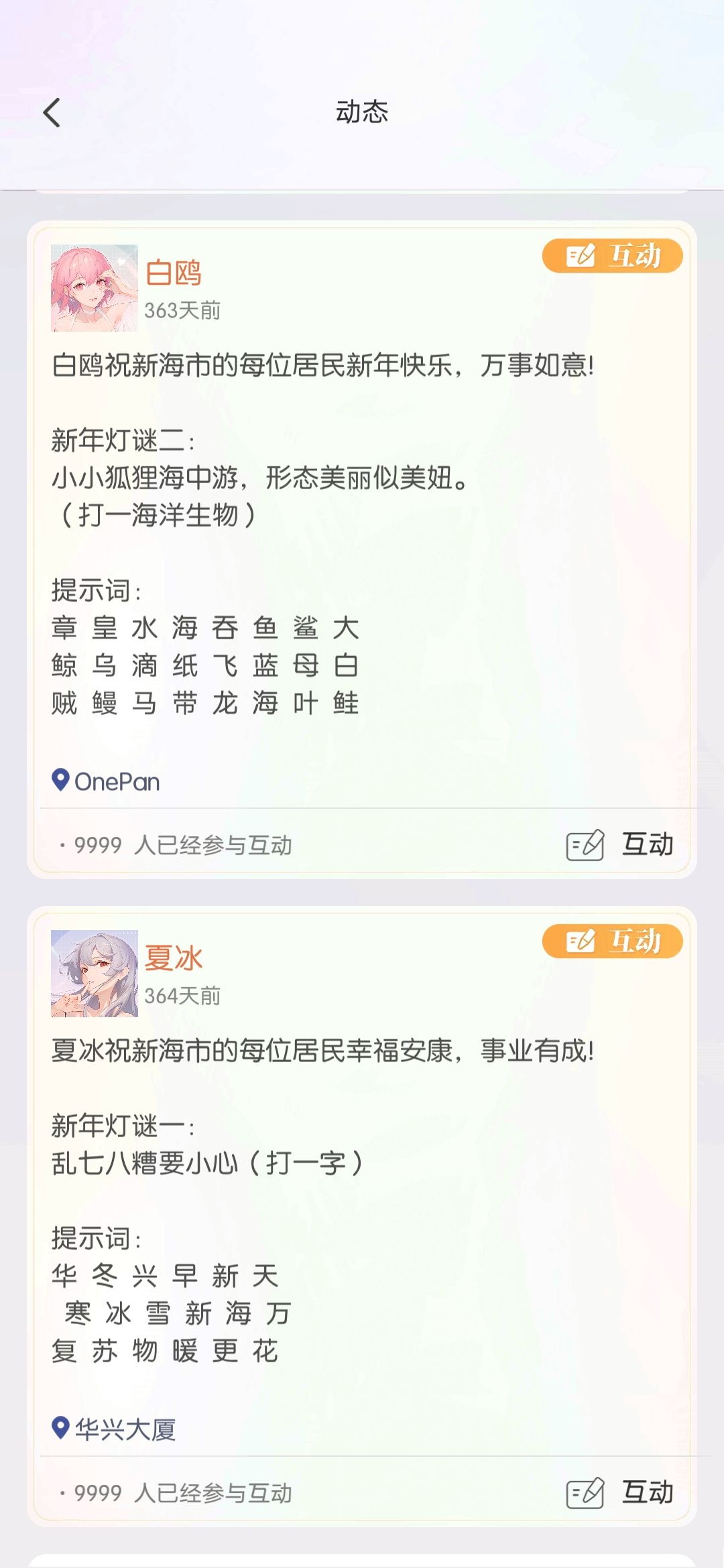 动态图片 6