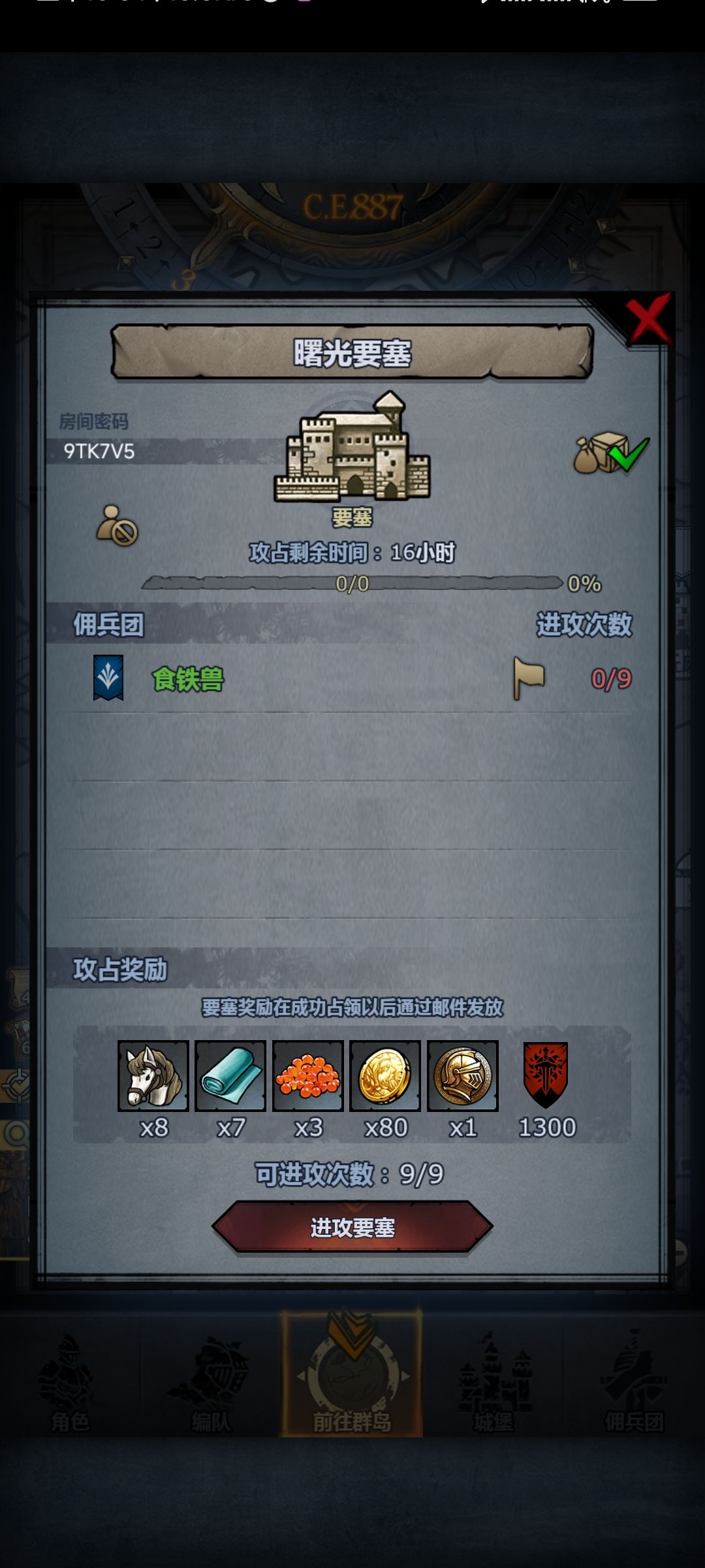 日车,可拆 1
