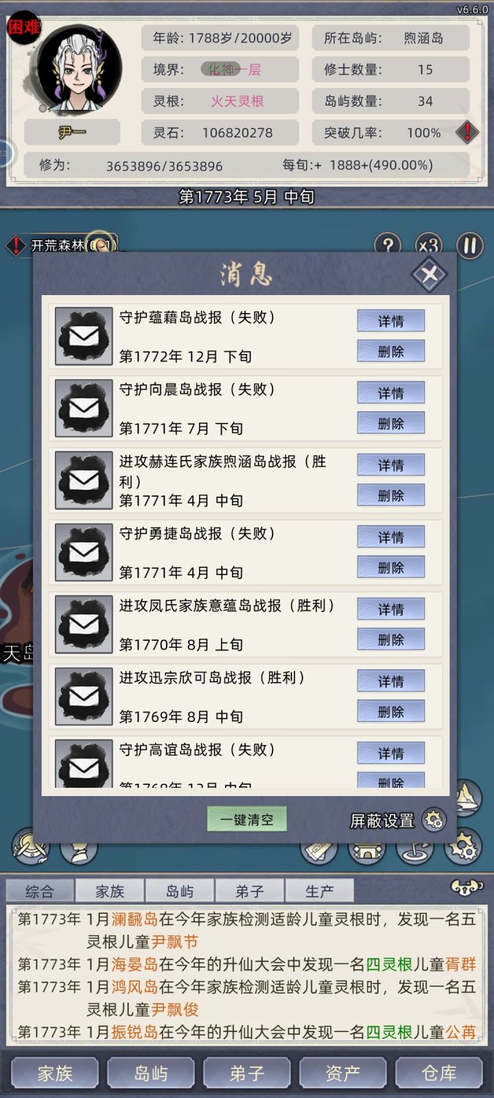 累了截图
