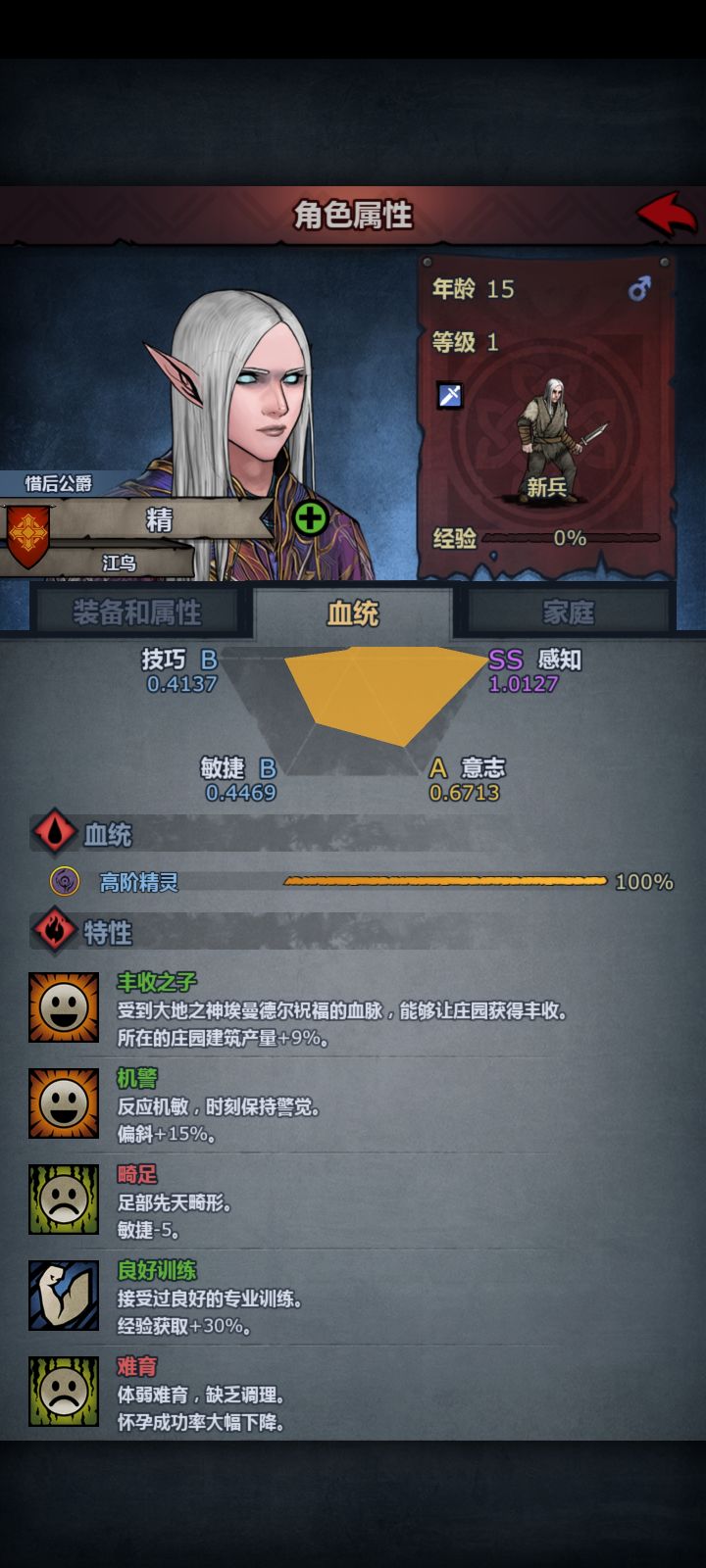 难育能不能历练刷掉截图