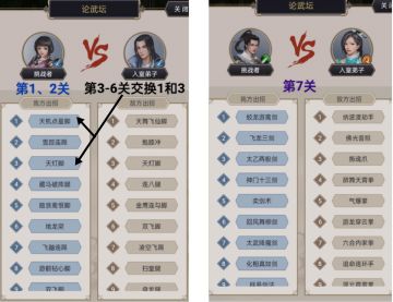 月底论武坛总教习超省心打法