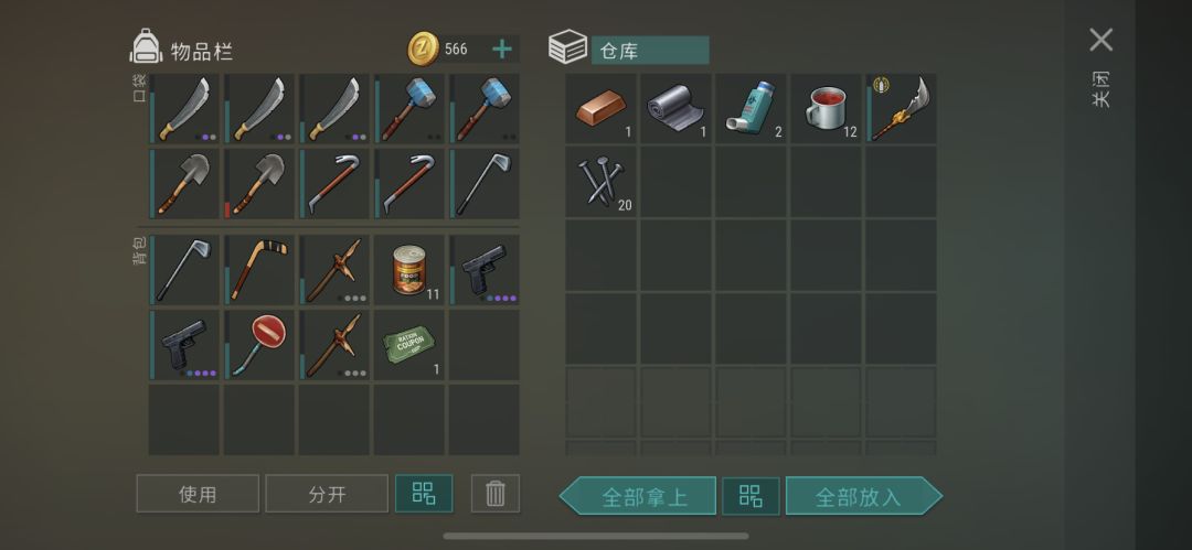 睡觉前的好运气 2