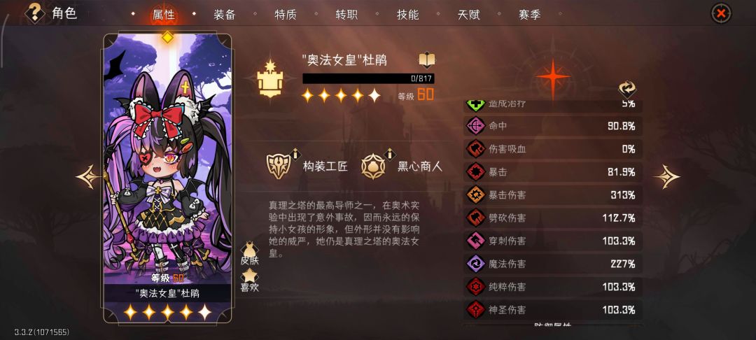 瓶颈了,30往上打不动了 3