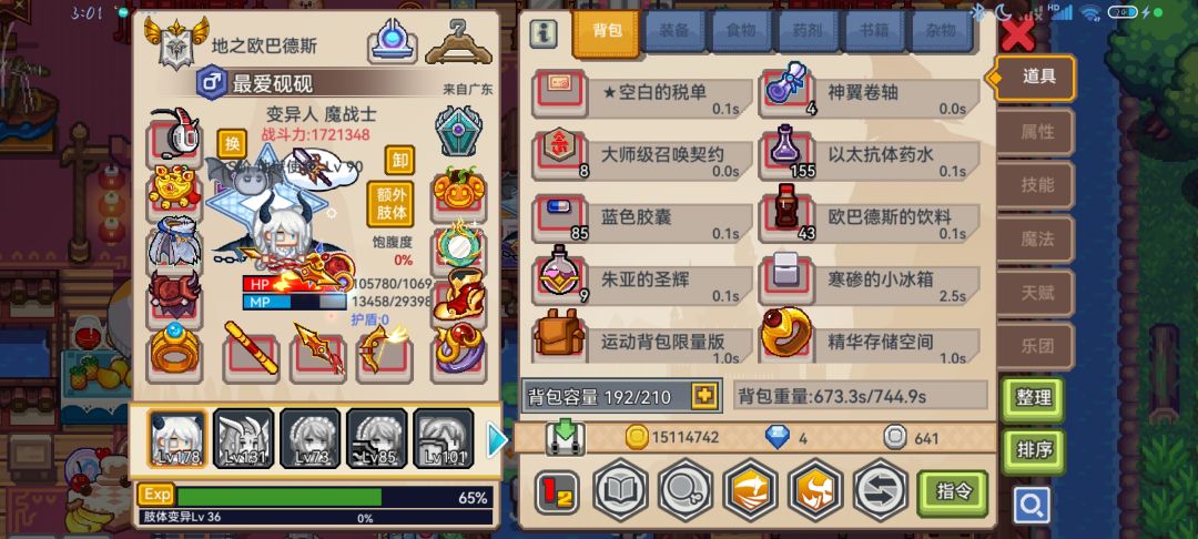 求各位大佬帮忙看看还有救吗 1