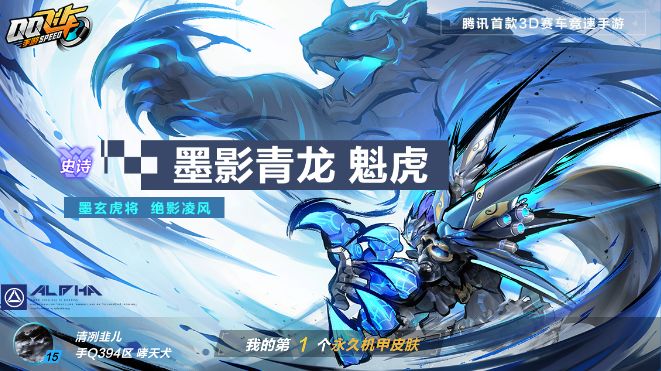 小号中了个机甲皮肤,拴q截图