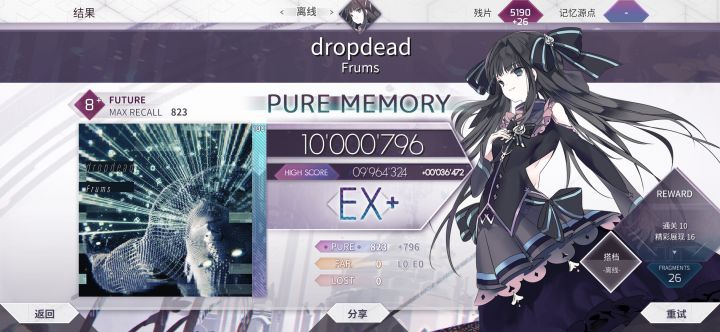 dropdead Future8+??? PM截图