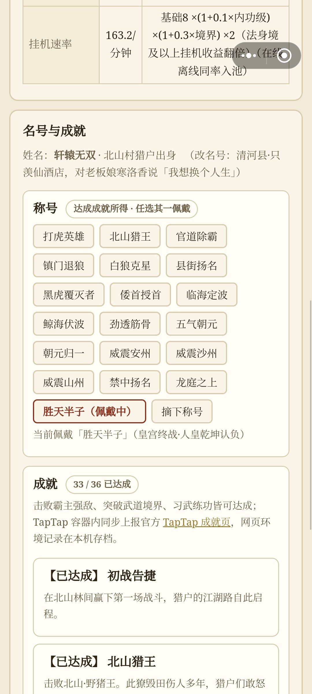 通关了 2