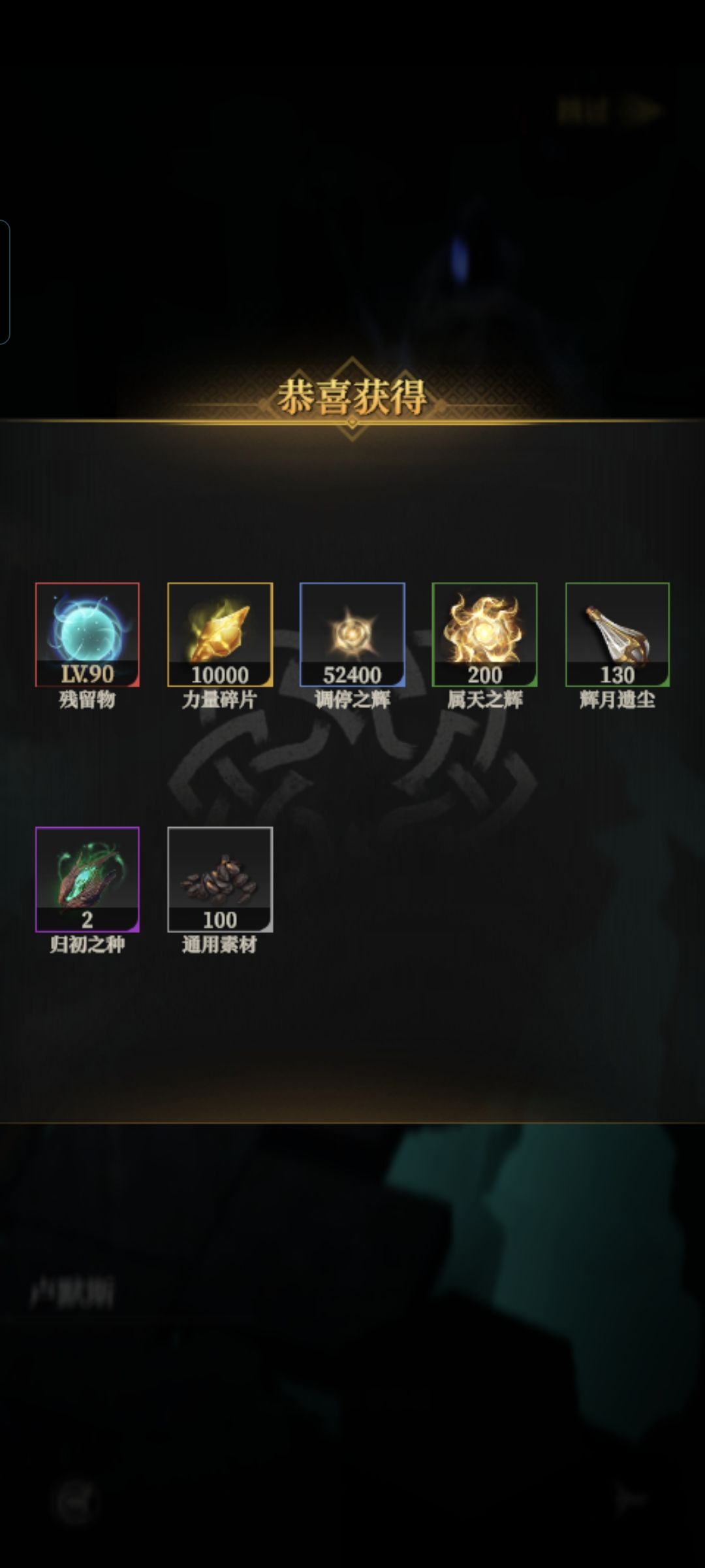 测试服最终BOSS卢默斯全服首杀! 3