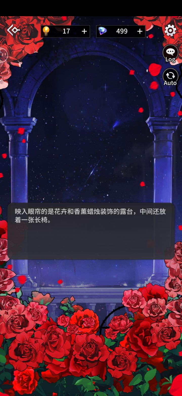 浪漫主义的阿斯莫德截图
