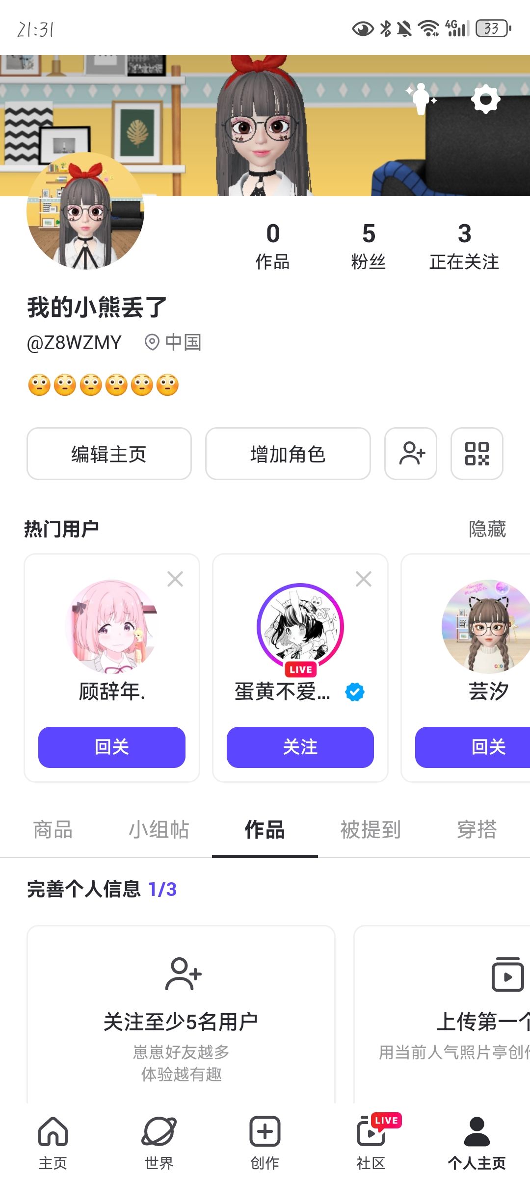 哇无敌了 2