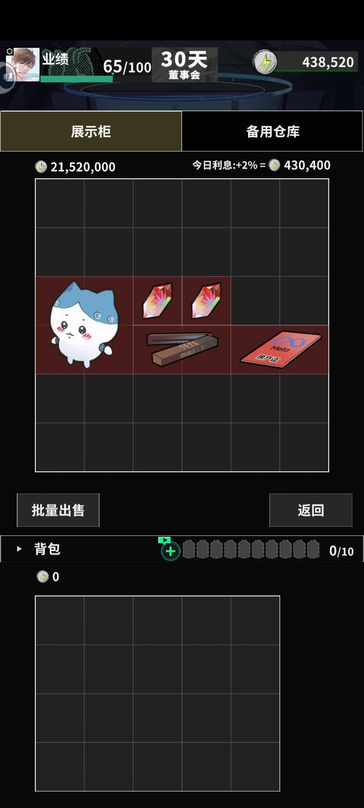 一局获得两颗 2