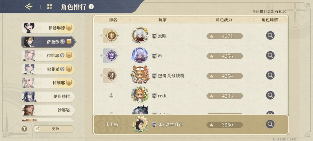 帮看下sp莎 2