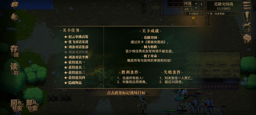 【81】《葛陂突围战》许攸在哪呢? 1